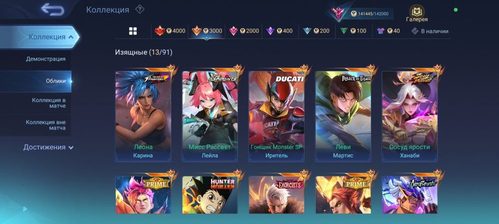 Акаунт мобайл легендс