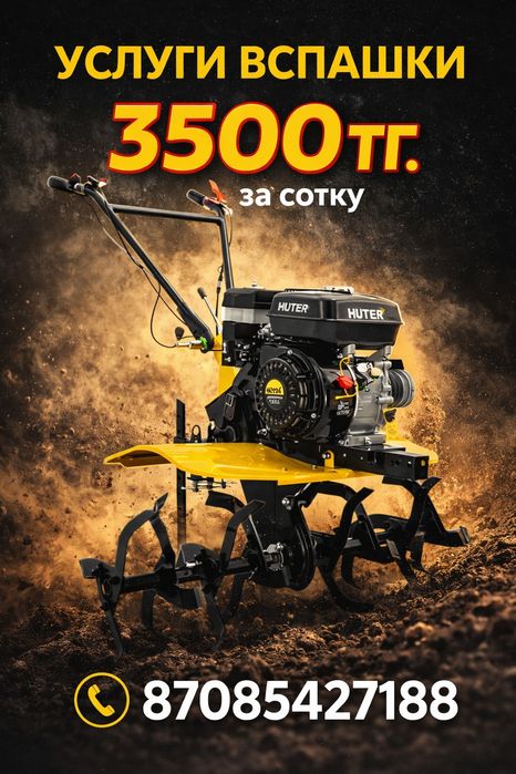 Перекопка земли мотокультиватором