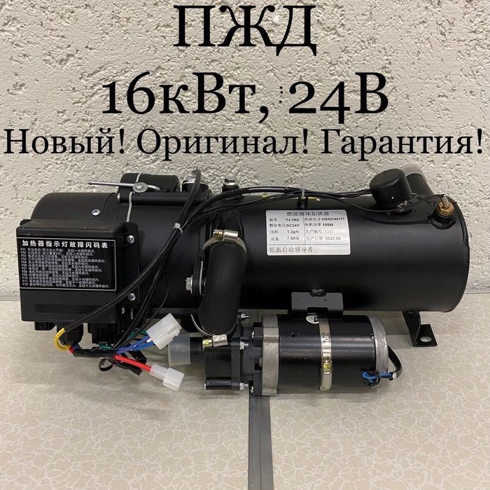Установка автономка на выезд