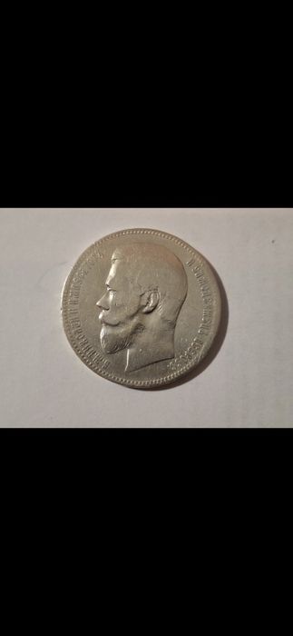 Серебряная монета.