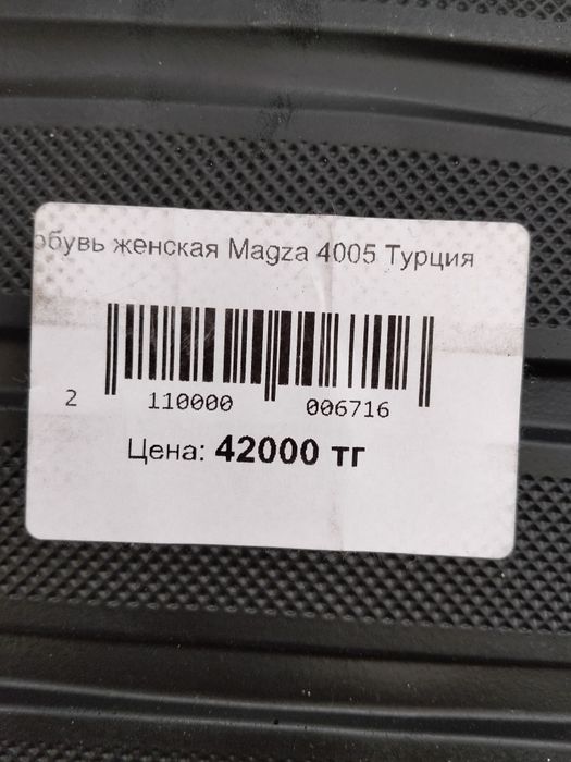 Продам босоножки