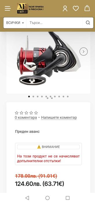 Фидер комплект DAIWA NINJA