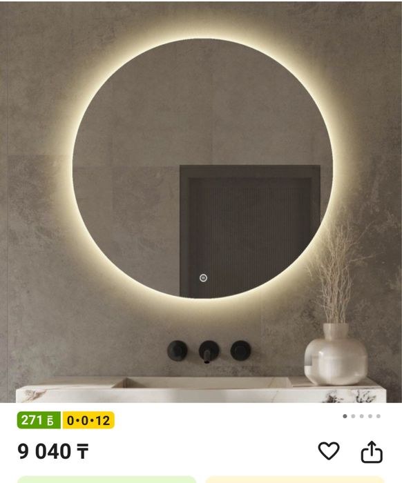 Зеркало новое круглое