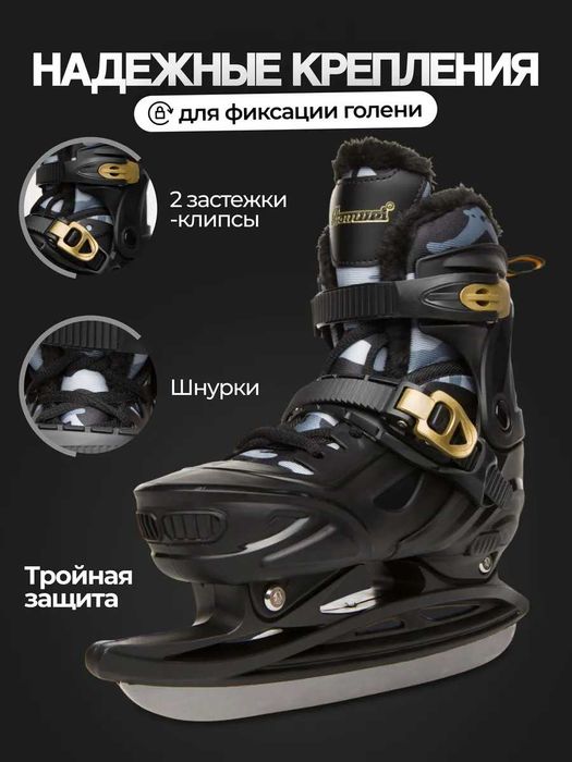 Коньки раздвижные черные/белые