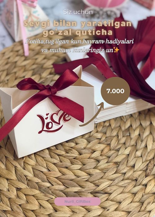 Коробки для подорок на близких людей