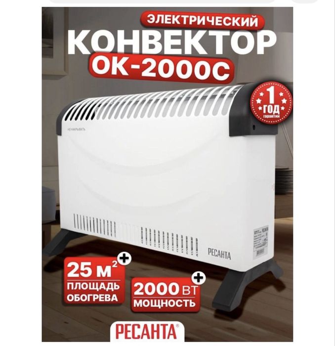 Обогреватели конвекторные Ресанта