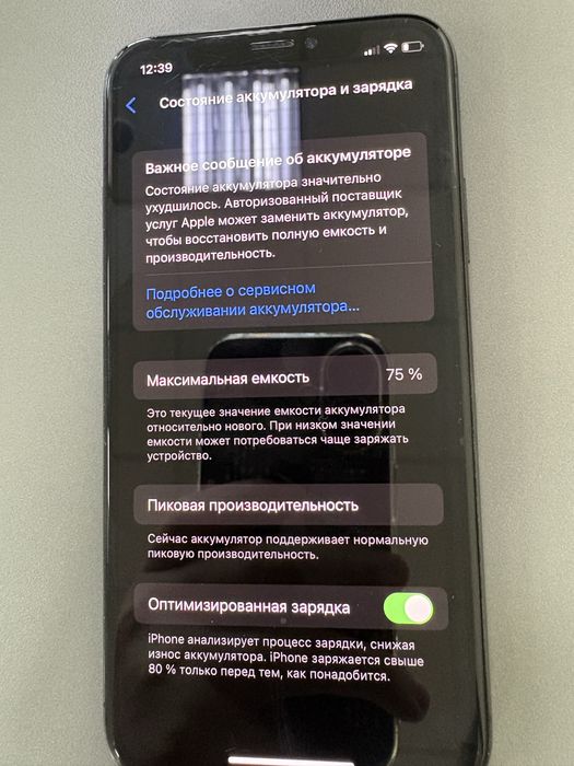 Продам айфон X