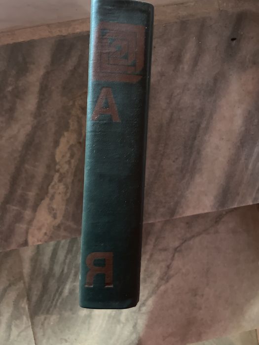 Енциклопедия за всеки дом