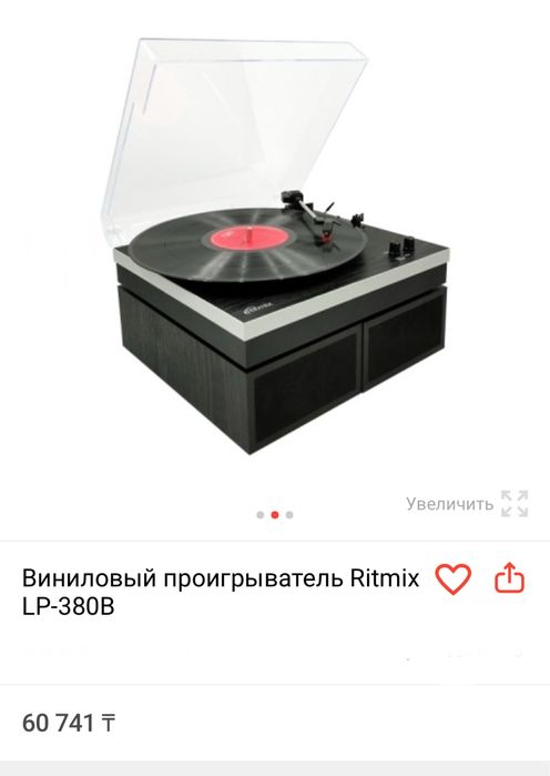 Виниловый проигрыватель Ritmix LP-380B + пластинки