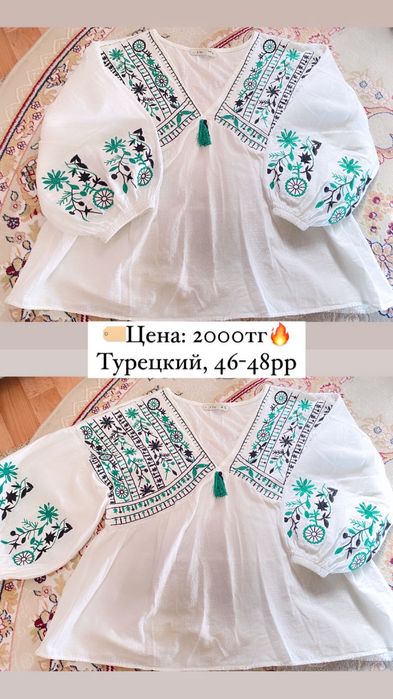 Женские одежды, 500тг