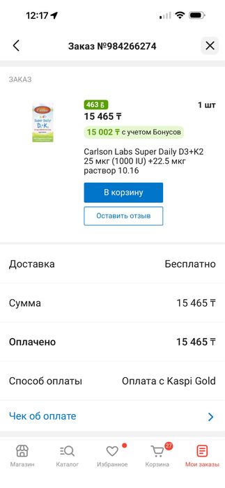 Витамин Д с К2  Carlson