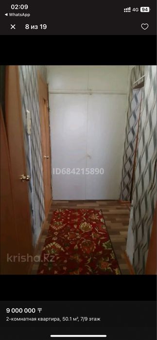 Продам 2 комн ул пл