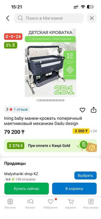 Продам детскую кроватку