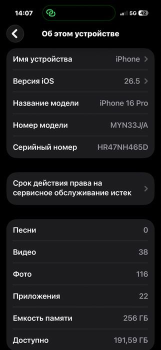 Продам iphone 16 pro