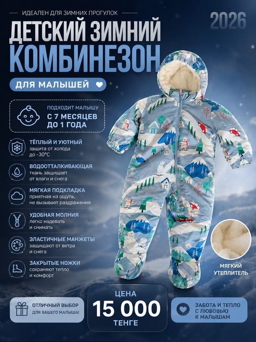 Продам детские комбинезоны