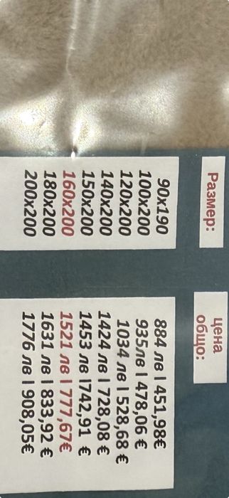 Легло с матрак 1,6х2,0