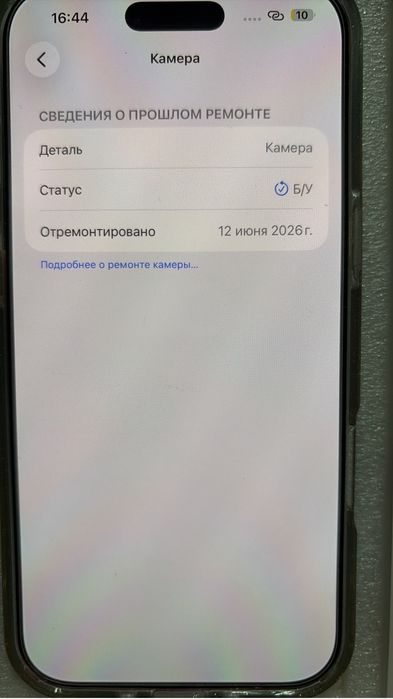 Продаю Iphone 17 air почти новый, с гарантией в apple