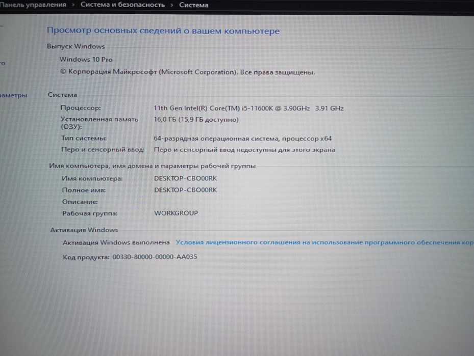 Игровой компьютер