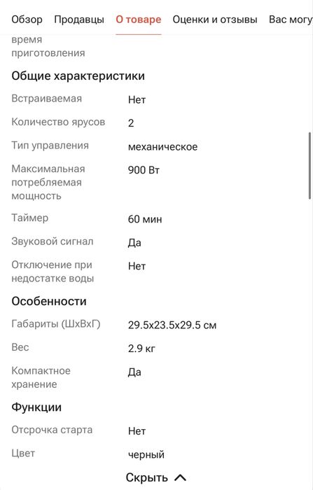 Пароварка Tefal. 6л. Черная