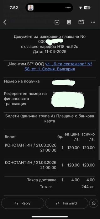 БИЛЕТИ за конецера (Констнантин 21.03.2026)