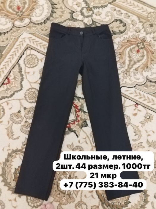 Продаю штаны джинсы брюки