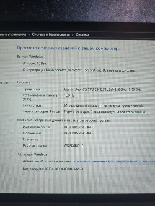 Komputer kuchli igrovoy