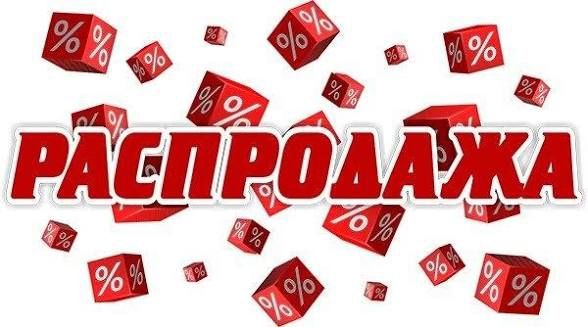 Распродажа Запчасти для бытовой техники!