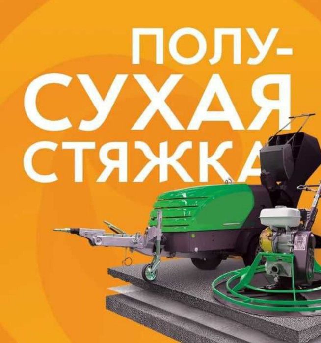 Пол сухой стящка suxoy stysashka pol suxoy stysashka