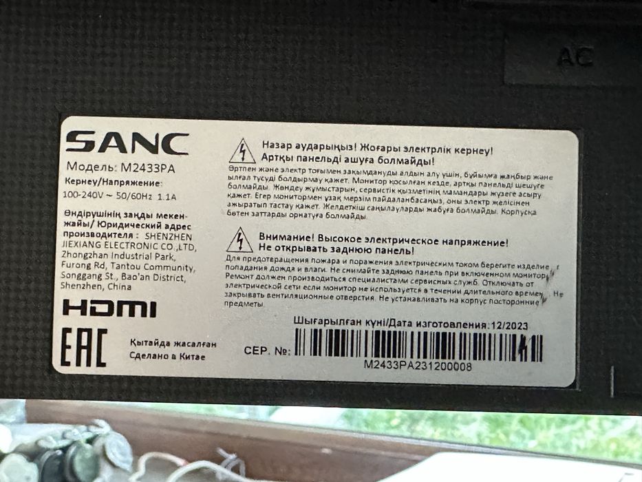 Монитор Sanc 2433PA 165hz