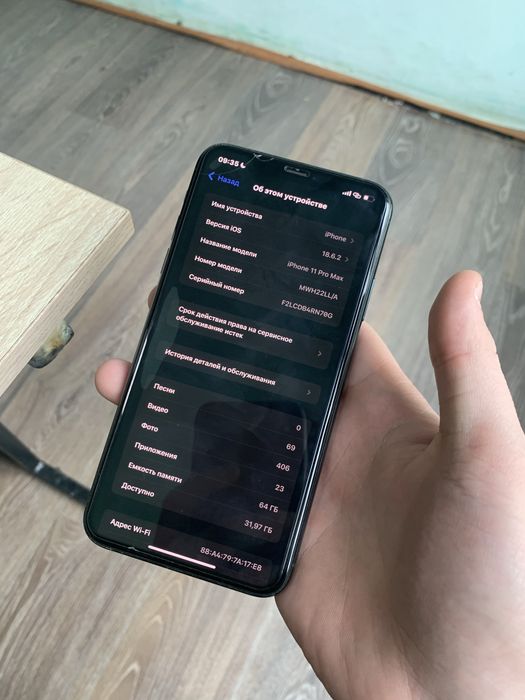 Айфон 11 про мах