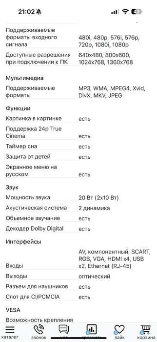 Телевизор Sumsung UE32D4000NW