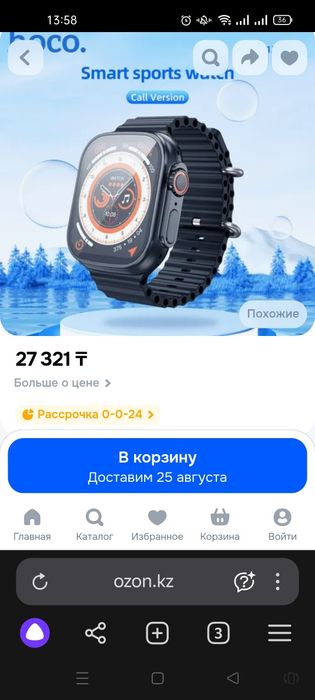 Продам смарт часы
