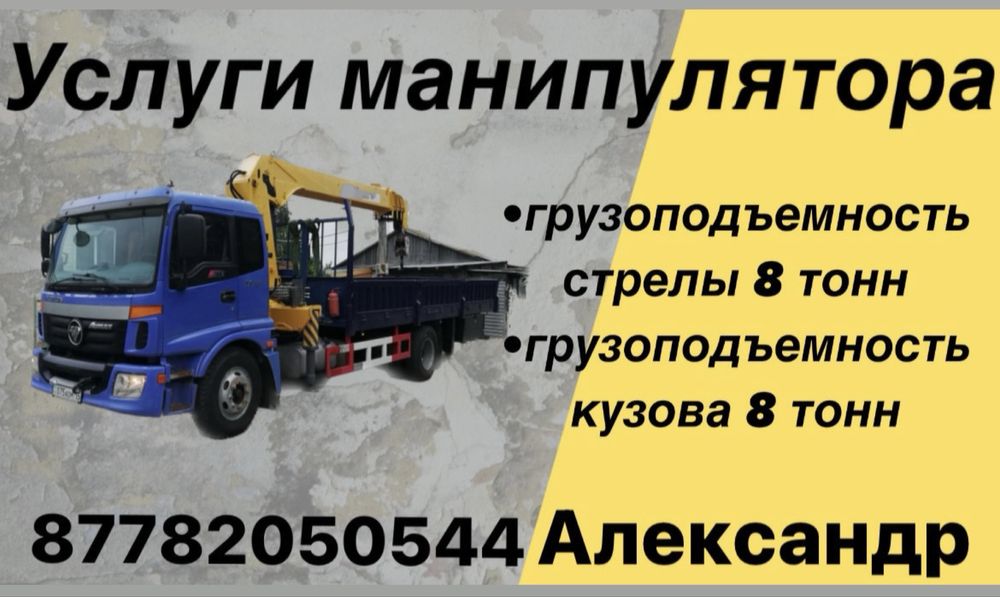 Услуги спецтехники