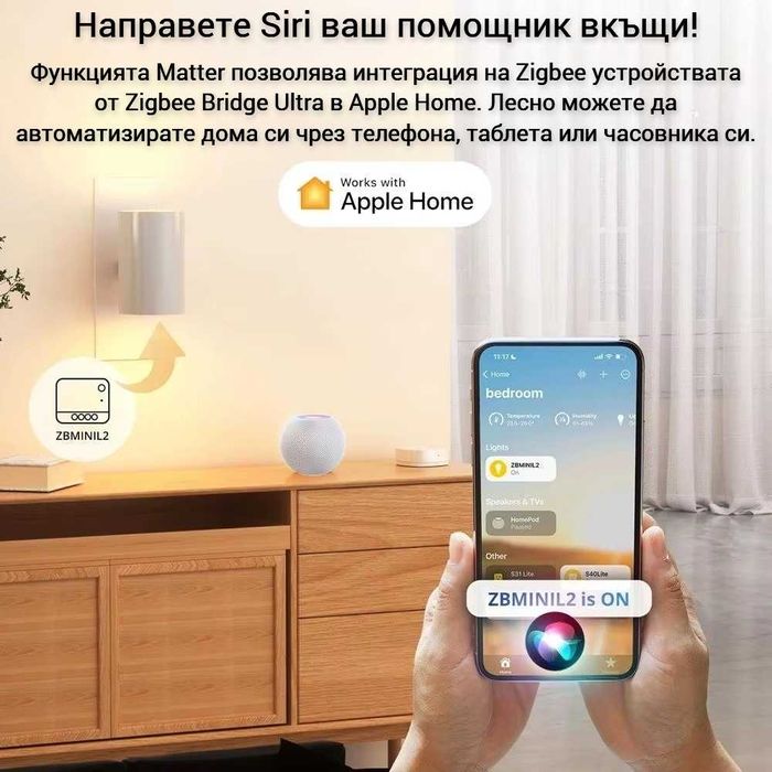 SONOFF ZBBridge Ultra Zigbee & Matter хъб за централизирано управление