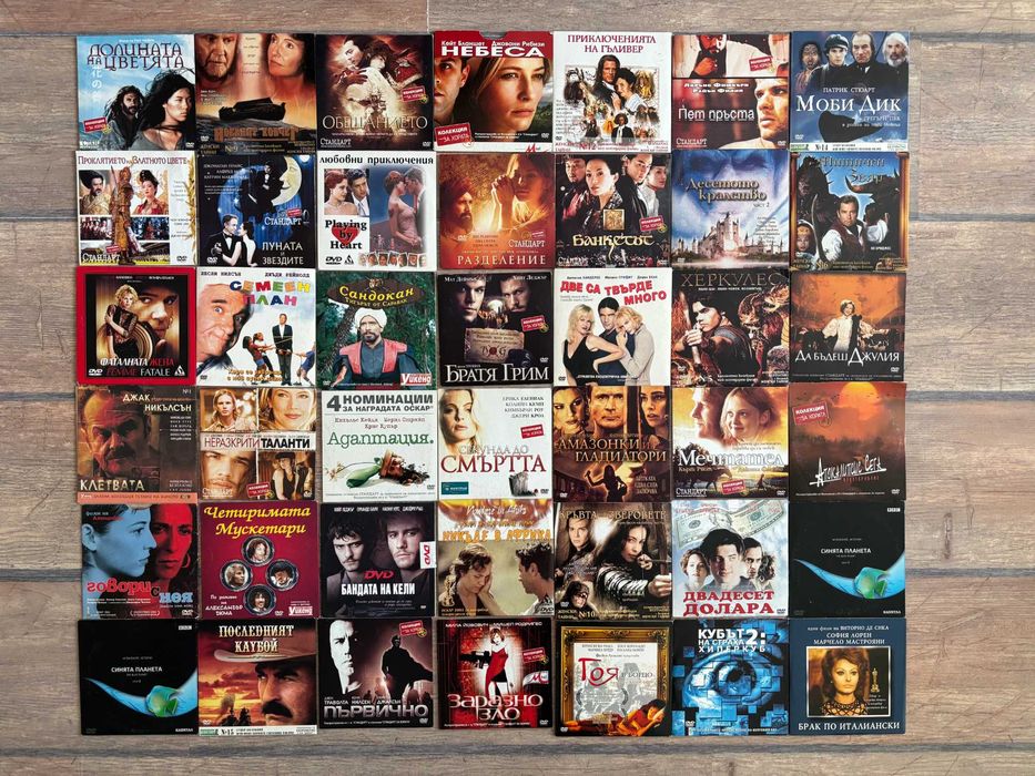 DVD филми | БГ субтитри | картонени опаковки