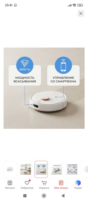 Продам робот пылесос