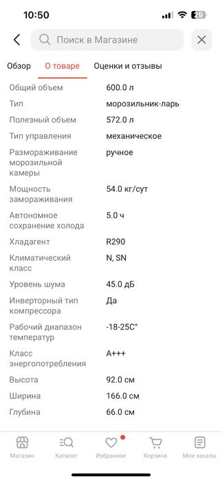 Продам морозильник