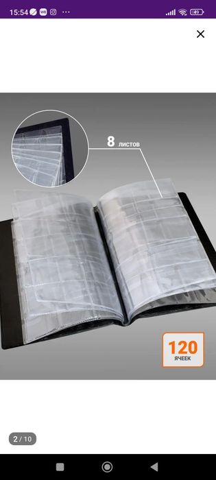 Альбом для монет комби монетник