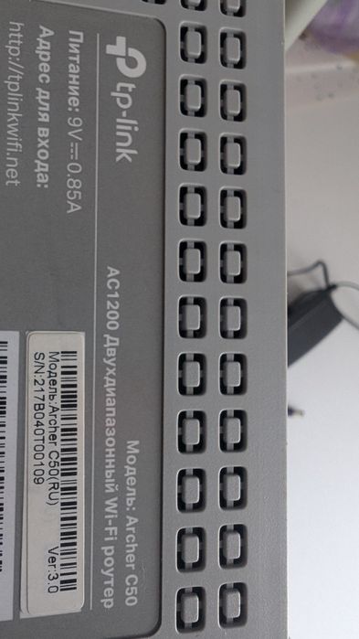 Роутер Tp-link Archer C50