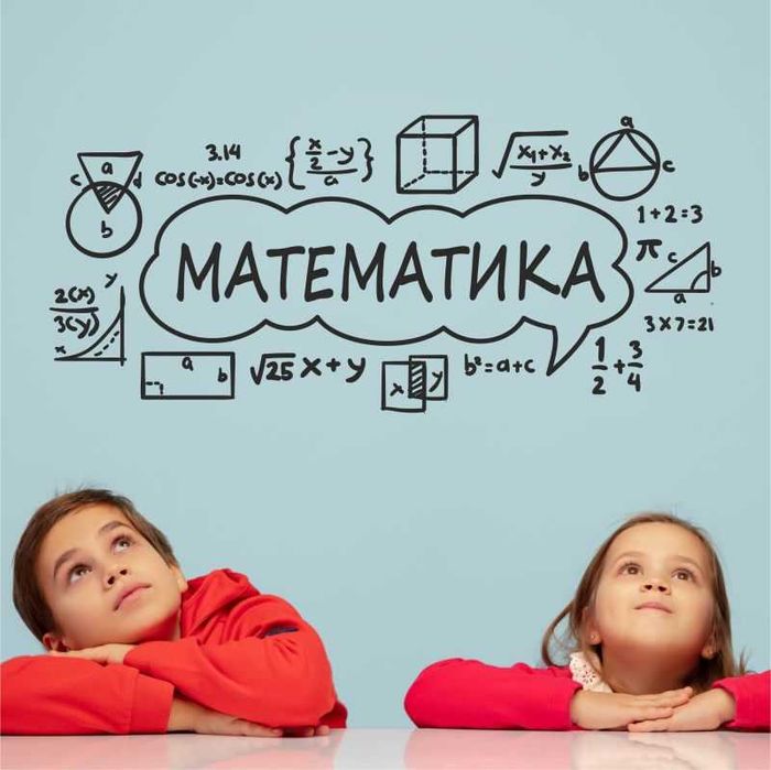 Индивидуални уроци по МАТЕМАТИКА за ученици от 5 до 10 клас