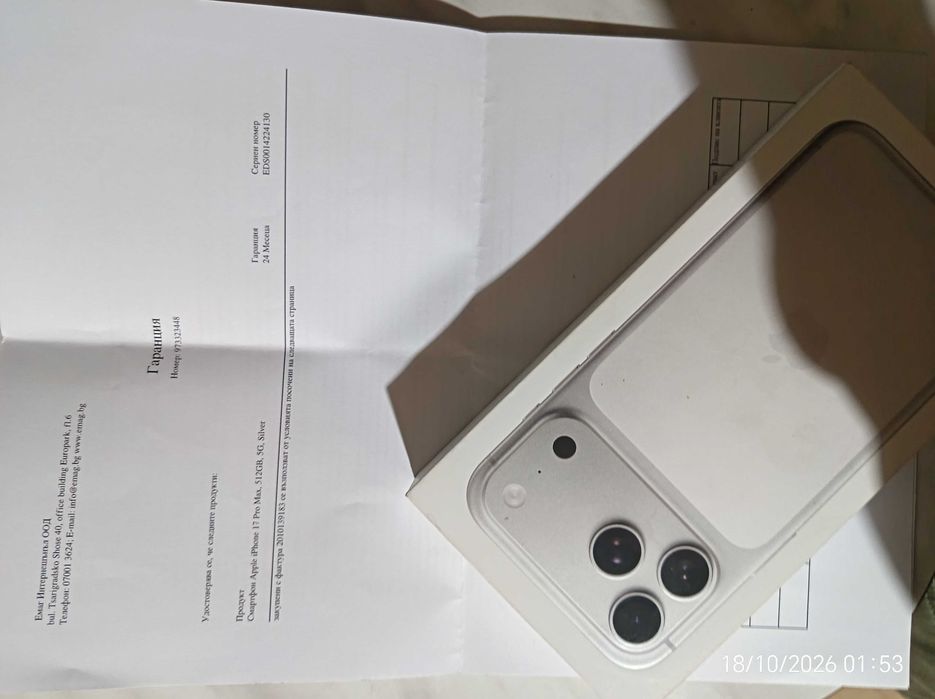 iPhone 17 Pro Max 512GB Silver – НОВ, НЕАКТИВИРАН, 24м. гаранция eMAG