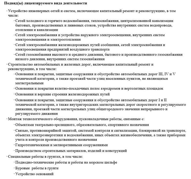 Продается готовое ТОО