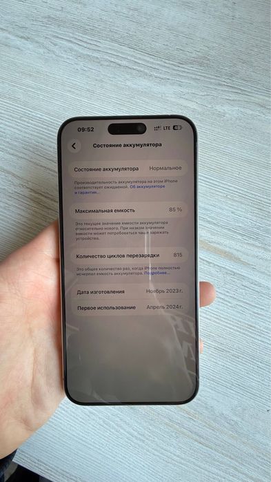 iPhone 15 pro max ideal sostayaniya