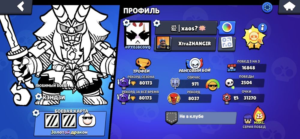 Аккаунт brawl stars