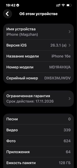 Продам Iphone 16e идеал, 100акб