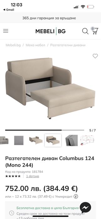 Сив разтегателен диван