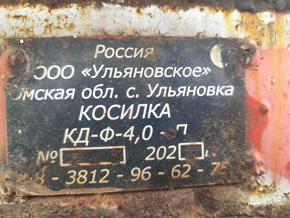 Продам косилку КДП с граблями