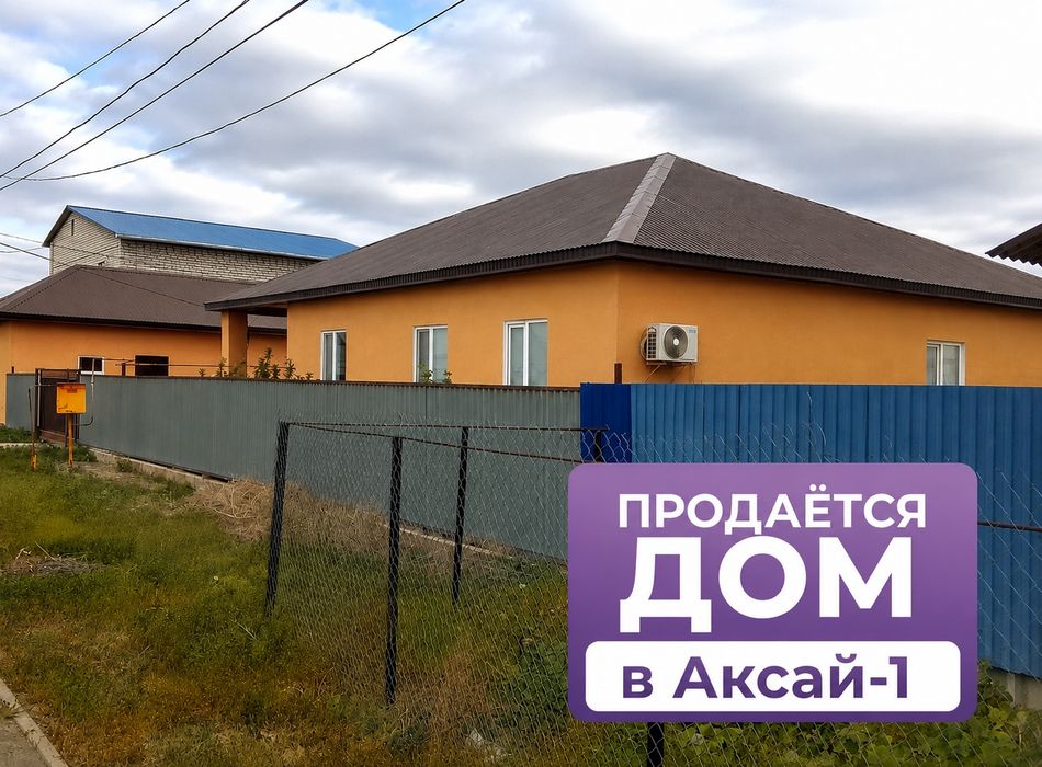 Продам частный дом