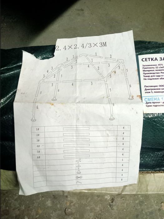 Палатка шатёр 3/3