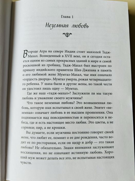 Очарование женственности